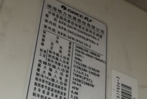 东胜格力空调维修电话是多少